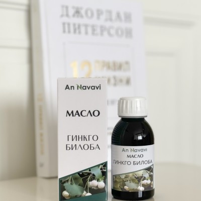 масло гинкго билоба