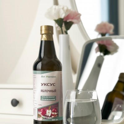 яблочный уксус